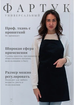 Фартух робочий кухонний, габардин, розмір 42-52
