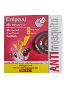 Спирали от комаров ANTI Mosquito без запаха, 10 шт + 2 подставки (000012)