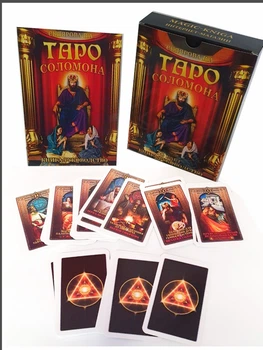 Таро Соломона - карти помічники у подарочному варіанті з книгою