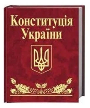 Конституція України (9786175515426)
