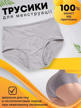 Трусики для месячных слип Серый XS трусы менструальные Period герметичные впитывающие из нейлона и спандекса подойдут на послеродовый период
