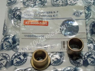 Втулки стартера Ланос (АТ) АТ 6000-102S AT (6000102S)