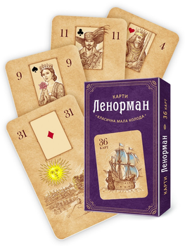 Набір: Карти Ленорман: Класична мала колода + книжка