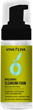 Очищаюча пінка для вмивання Viva Oliva Гіалуронова 150 мл (4823080006702)