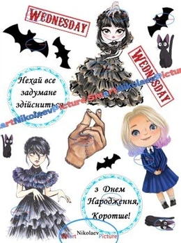 Вафельна їстівна картинка Венсдей вис.12см, Ø7см Wednesday на тортик (SNP - 01721)