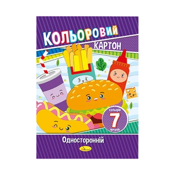 Набір кольорового картону А4 КК-А4-7 односторонній 7 аркушів (Фаст Фуд)