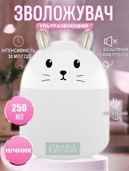 Увлажнитель воздуха с функцией ночника настольный NAZIM Зайка мини c подсветкой LED USB ультразвуковой с ароматизацией