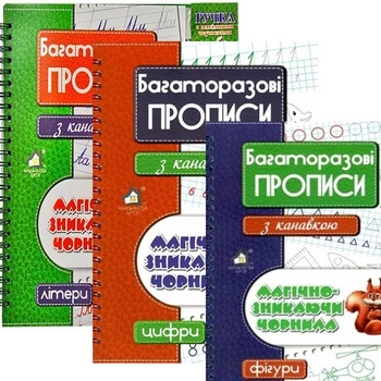 Комплект, Многоразовые прописи с канавкой, Магически-исчезающие чернила, Фигуры, буквы, цифры.3 ручки и 30 стержней
