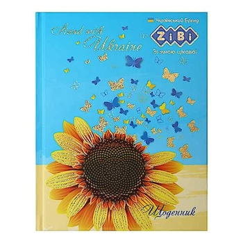 Щоденник шкільний ПАТРІОТ "МИСТЕЦТВО", A5+, 40 арк ZIBI (ZB.13925)