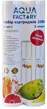 Набор (полипропилен) AquaFactory BB20 2шт, 5m