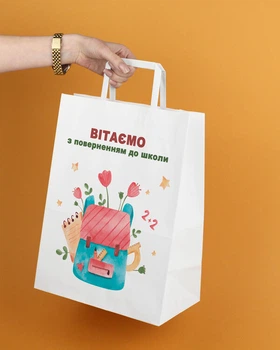 Пакет подарунковий вчителю eko-kraft 260*150*350 мм 5 шт/уп Пакетик з ручками для подарунка 1 вересня учням школярам "З поверненням до школи"