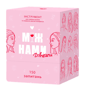 Настільна гра Memo Games Між нами: Дівчатами