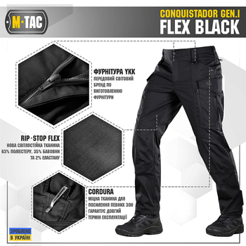 Штани Conquistador Gen I Flex M-Tac Чорний 34