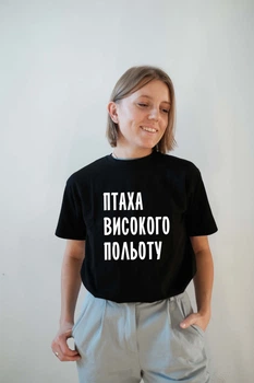 Футболка з принтом Marmyza "Птаха високого польоту" - S
