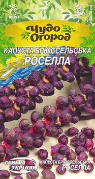 Семена Капуста брюссельская Роселла 0,5г Семена Украины