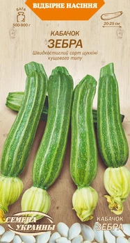 Насіння Кабачок Зебра, 3 г (Насіння України)