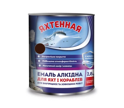 Эмаль алкидная ТМ " Яхтенная" 2.8 кг Темно- оричневая