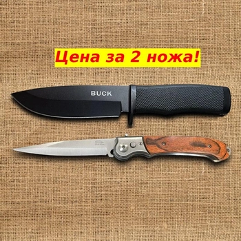 2 в 1 - Охотничий Антибликовый нож BK 7 58HRC + Выкидной нож K55