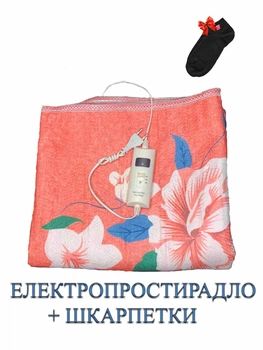Електричне простирадло одинарне 150x70 см + 1 пара носків Китай 220 В (338444)