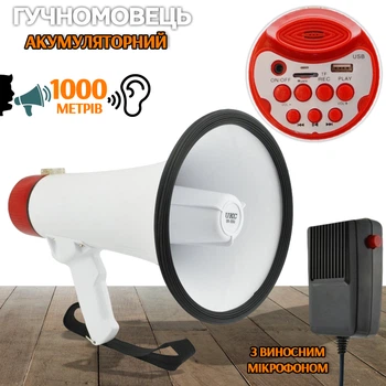 Бездротовий рупор UKC MEGAPHONE 1000 м Гучномовець акумуляторний, запис, регулювання гучності, сирена