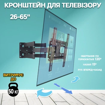 Крепление для телевизора V-Star от 26 до 65 дюймов Поворотный кронштейн для плазмы 120° до 50 кг Черный