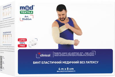 Бинт еластичний медичний MedTextile високої розтяжності без латексу 4 м x 8 см (4820137299179)