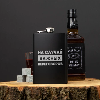 Фляга "На випадок важливих перемовин", російська, Дерев'яна подарункова коробка