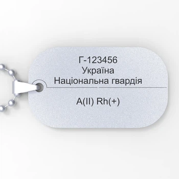 Жетон НГУ (Стандарт) переломный с индивидуальной двухсторонней гравировкой и цепочкой (НЕРЖ 26х45)