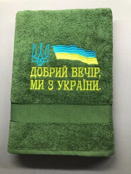 Рушник баний 70х140 "Добрий вечір, ми з України" 400 г/м2