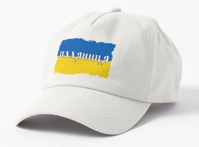 Кепка Унісекс Malfini з патріотичним принтом Паляниця прапор України Белый