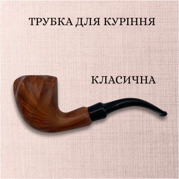 Трубка Курительная Prore 13 см