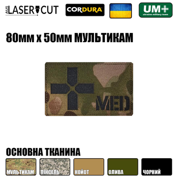 Шеврон на липучці Laser Cut UMT Medic Медик 80х50 мм Чорний/Мультикам