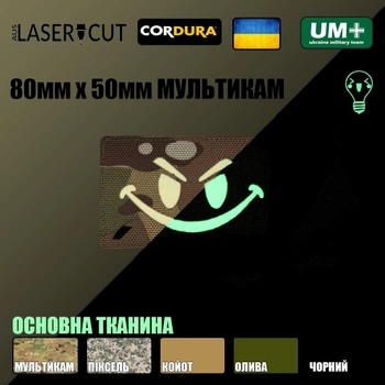 Шеврон на липучці Laser Cut UMT Смайлик 4 80х50 мм Люмінісцентний/Мультикам