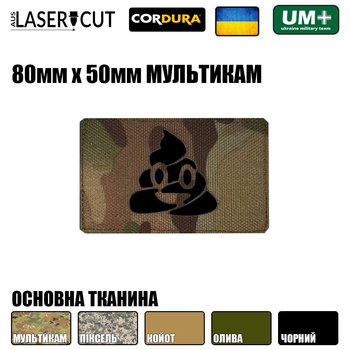 Шеврон на липучці Laser Cut UMT Каха 80х50 мм Чорний/Мультикам