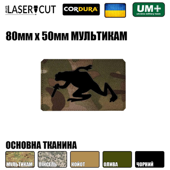 Шеврон на липучці Laser Cut UMT Амфібія 80х50 мм Чорний/Мультикам