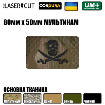 Шеврон на липучці Laser Cut UMT Піратський прапор 80х50 мм Чорний/Мультикам