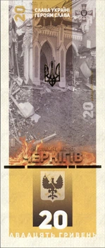 Сувенирная банкнота Украина "Чернигов" в буклете 2023 UNC