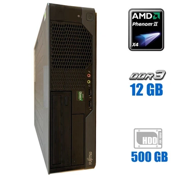 Компьютер Fujitsu Esprimo E5645 E85+ SFF / AMD Phenom II X4 830 (4 ядра по 2.8GHz) / 12GB DDR3 / 500GB HDD / Radeon HD 4200 Graphics / DVD-ROM б/у