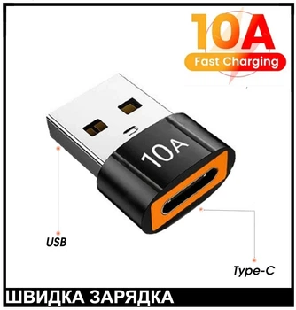 Адаптер-mini OTG, 10 А, USB у Type C, 120 Вт (чорний)