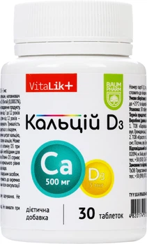 Вітамінно-мінеральний комплекс Baum Pharm Кальцій D3 таблетки №30 (4820174573713)