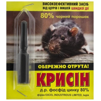 Порошок від щурів та мишей Крисин 80% 3 г