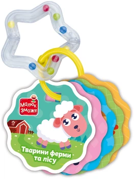 Игра развивающая Vladi Toys карты на кольце с погремушкой. Животные фермы и леса (укр) (VT2000-30) (4820234764716)
