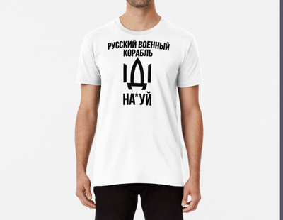 Мужская Патриотическая футболка Stedman с принтом Русский военный корабль Иди ... 3 Белый M