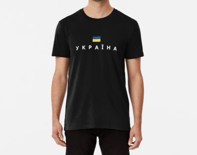 Чоловіча Патріотична футболка Stedman з принтом Україна Ukraine Чорний XL