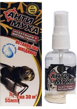 Спрей АНТИМУХА на 30 кв.м. (гранула) 7г.- 55мл (48869)