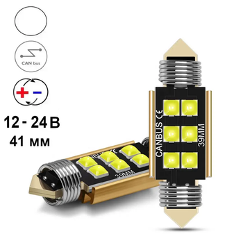 Автолампа Festoon, цоколь SV8.5-8, 3030 х 6 smd линзованые, 41 мм, белый, 12-24 В