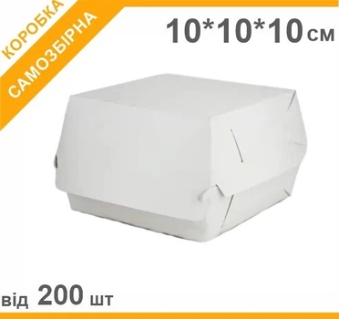 Коробка для бургера 10Х10Х10см, 200 шт, Мир упаковки, белая