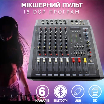 Аудио микшер UKC Mixer 608D-500W Звуковой микшерный пульт усилитель 6 канальный вход, Bluetooth, Aux, USB, SD