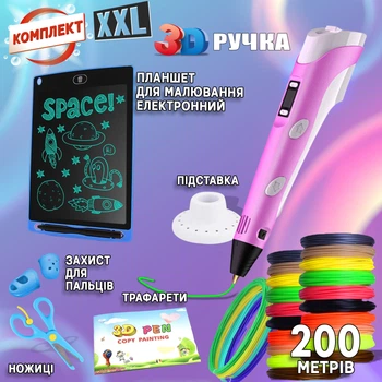 Набор 3D ручка с планшетом для рисования, ножницами, защитой для пальцев 3DPen Kit Pink + 200 метров разноцветного PLA пластика