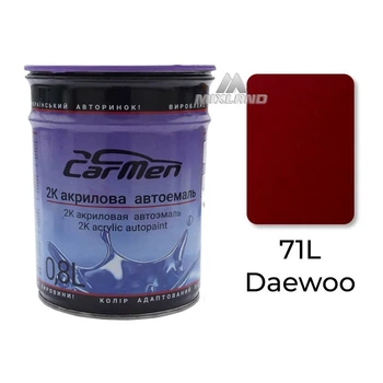 Автофарба 71L Daewoo 2К акрилова Carmen 0.8 л (без затверджувача)